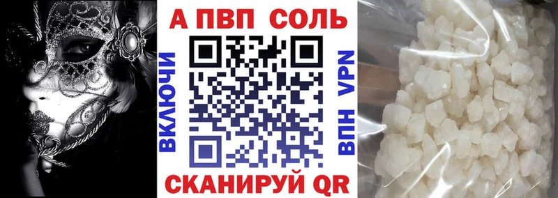 APVP крисы CK  Болхов 