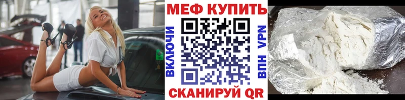 Меф  Болхов